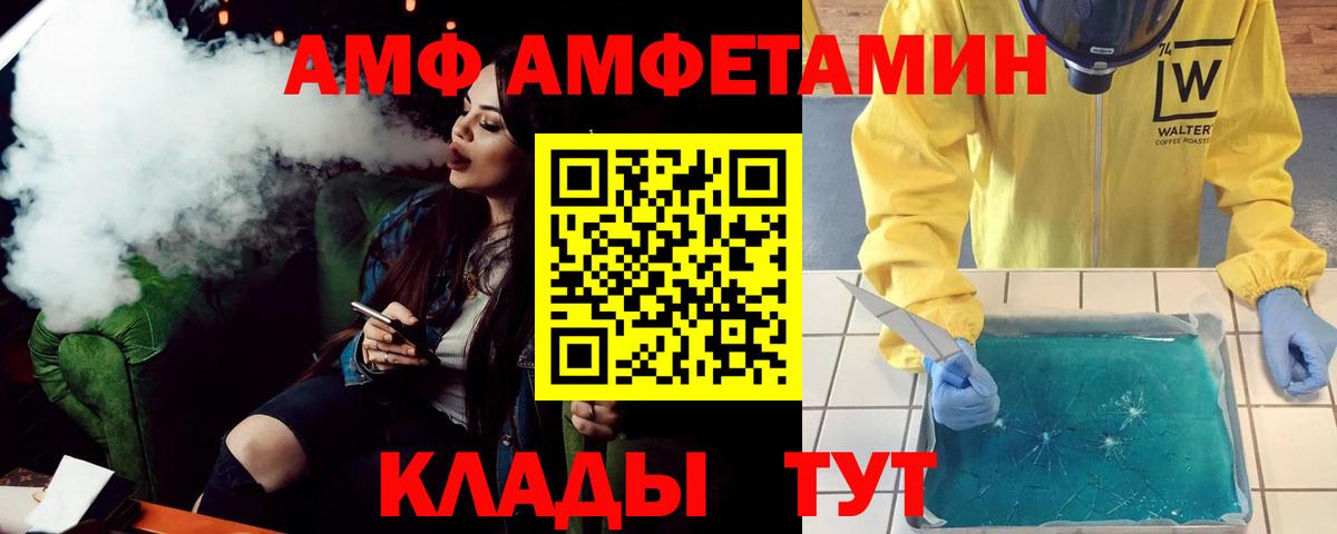 Амфетамин 97% Прокопьевск