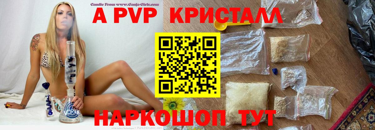 Alpha-PVP мука  A-PVP кристаллы  Alpha PVP  Прокопьевск  Вход с VPN 