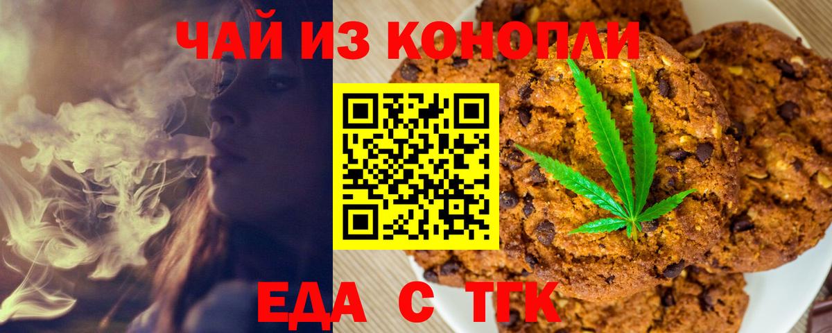 Прокопьевск  Canna-Cookies конопля  Вход с VPN 