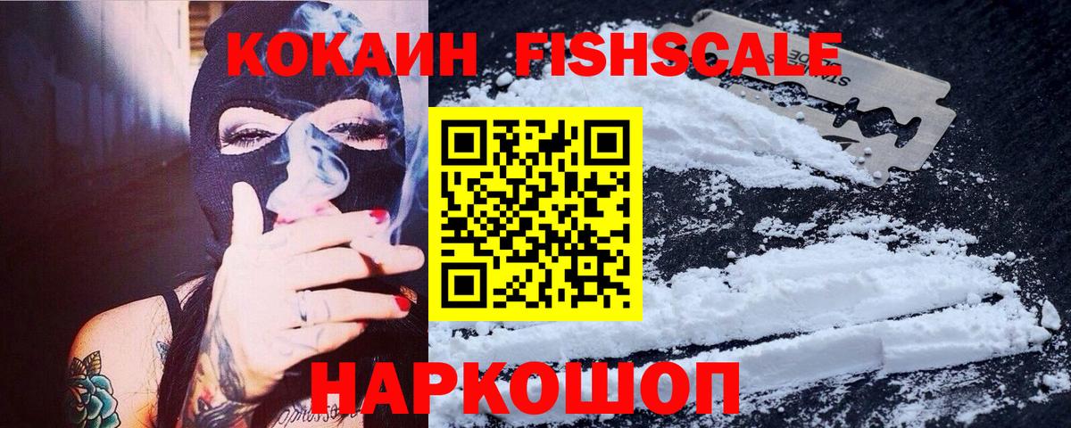 COCAIN 99%  Вход с VPN  КОКАИН 97%  Прокопьевск 