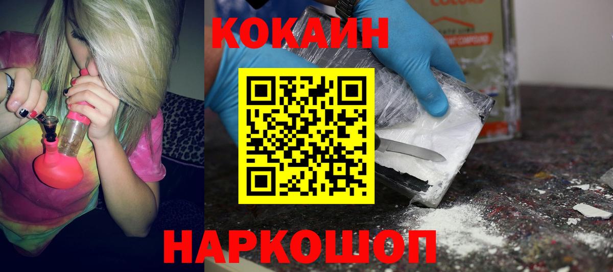 Cocaine Fish Scale Прокопьевск