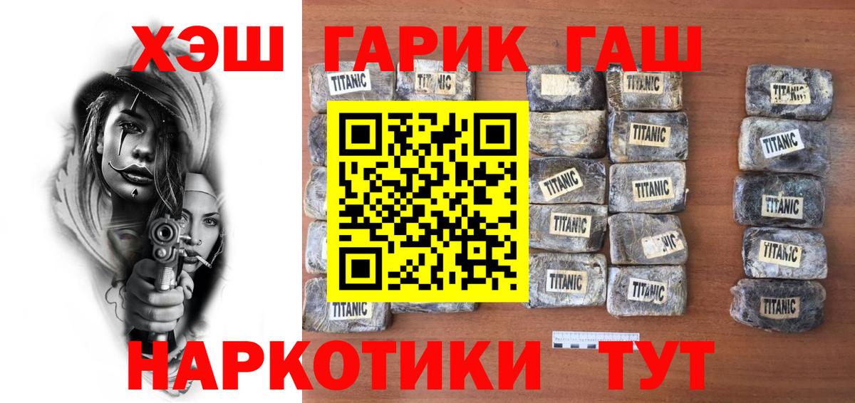 Прокопьевск  Гашиш Ice-O-Lator  Вход с VPN  ГАШ  Гашиш 40% ТГК 