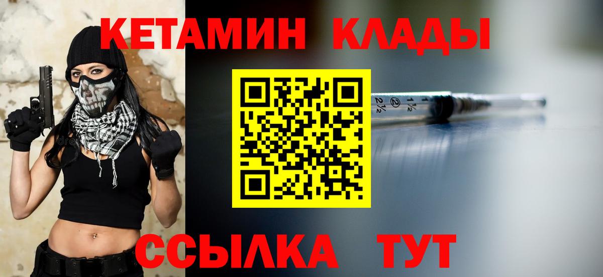 КЕТАМИН ketamine Прокопьевск