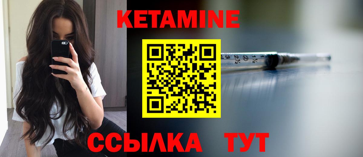 КЕТАМИН VHQ  Вход с VPN  Кетамин ketamine  darknet формула  Прокопьевск 
