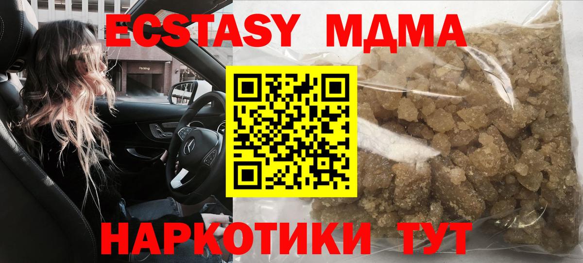 MDMA VHQ  МДМА  Прокопьевск  Вход с VPN  МДМА молли 