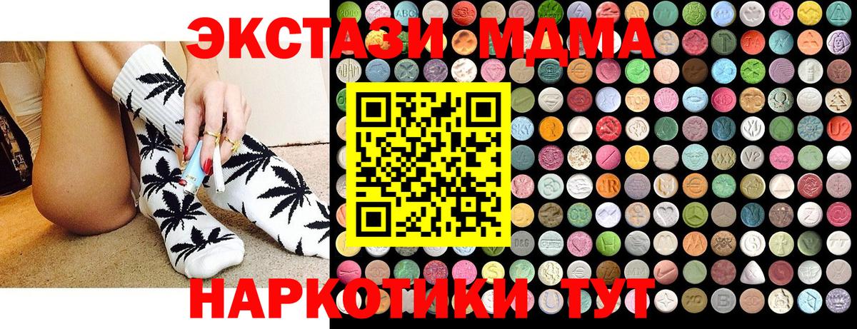 MDMA crystal Прокопьевск