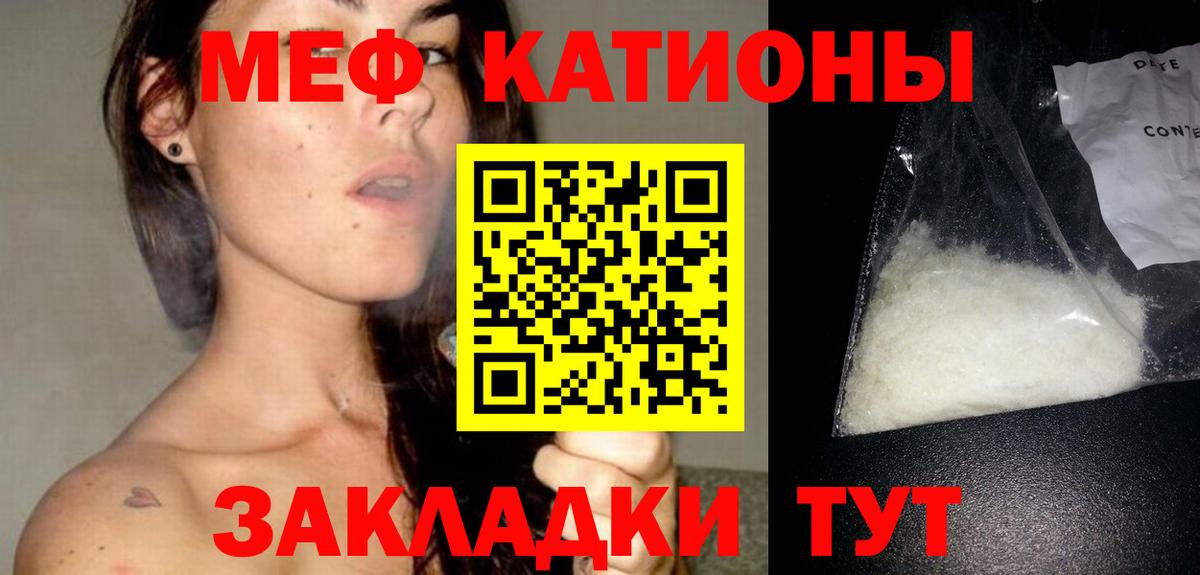 Прокопьевск  МЕФ  Вход с VPN  Мефедрон VHQ  Мефедрон VHQ 