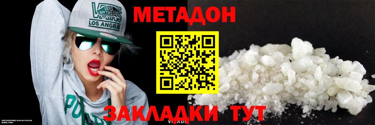 Метадон кристалл  Вход с VPN  Прокопьевск 