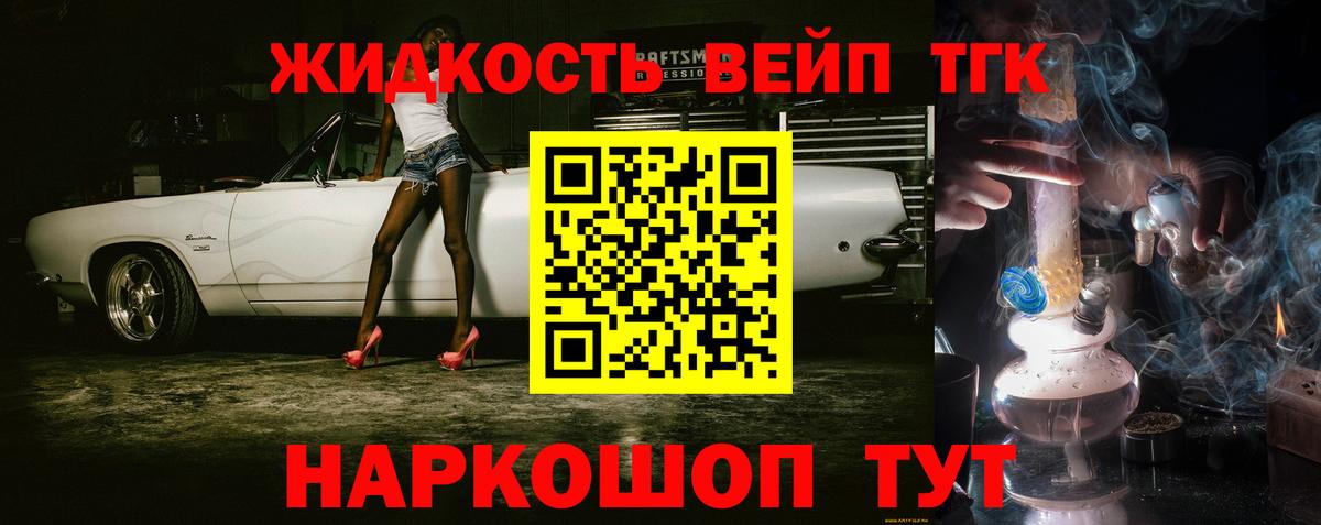 ТГК Wax Прокопьевск