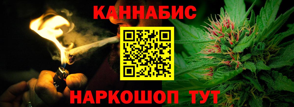 Каннабис Bruce Banner Прокопьевск